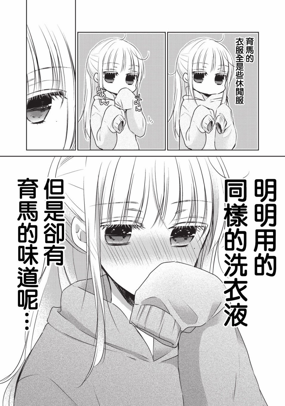 第23.5话