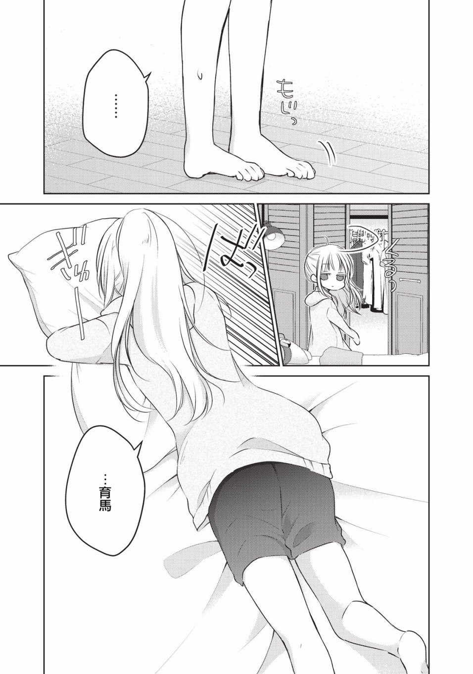 第23.5话