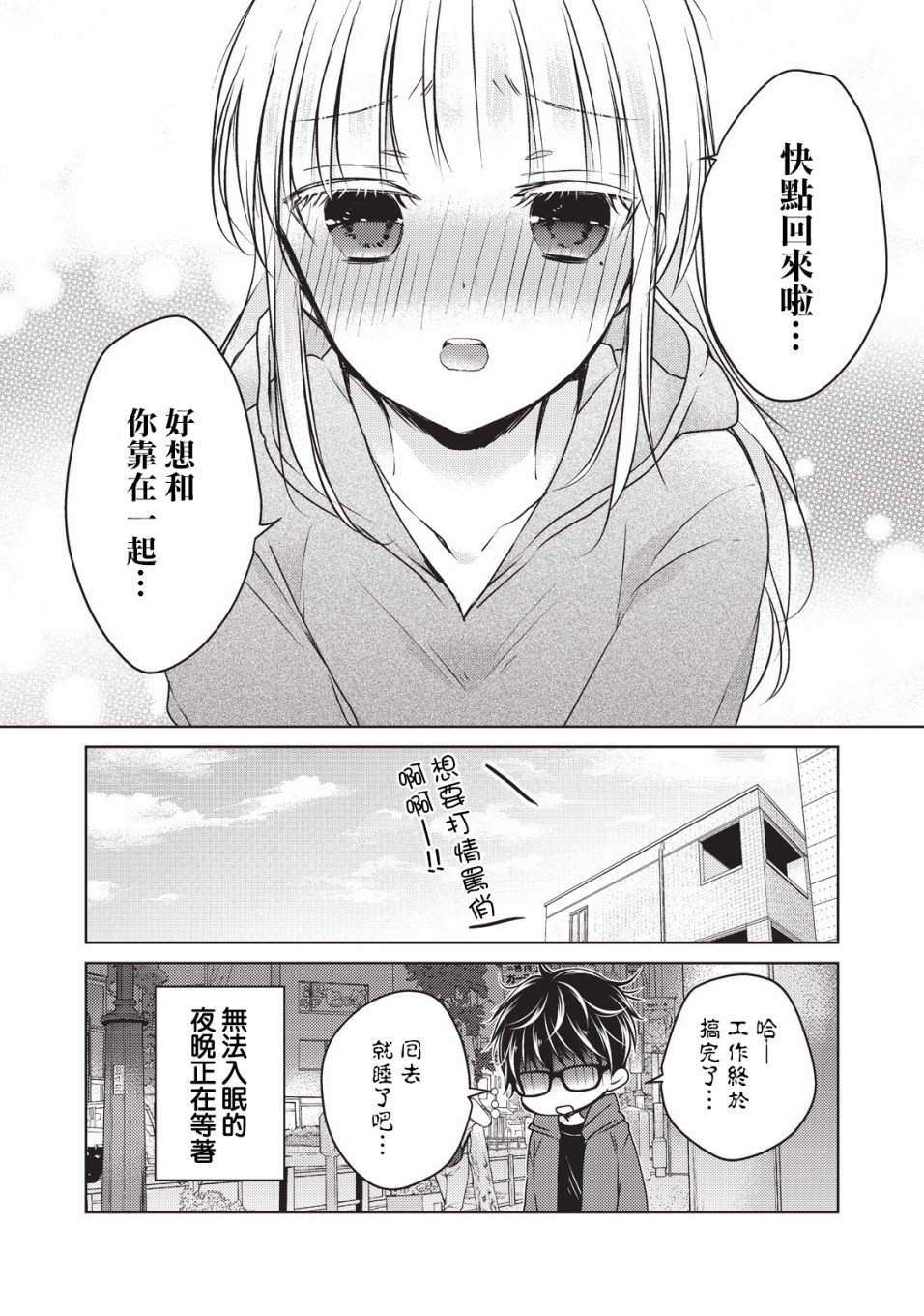 第23.5话