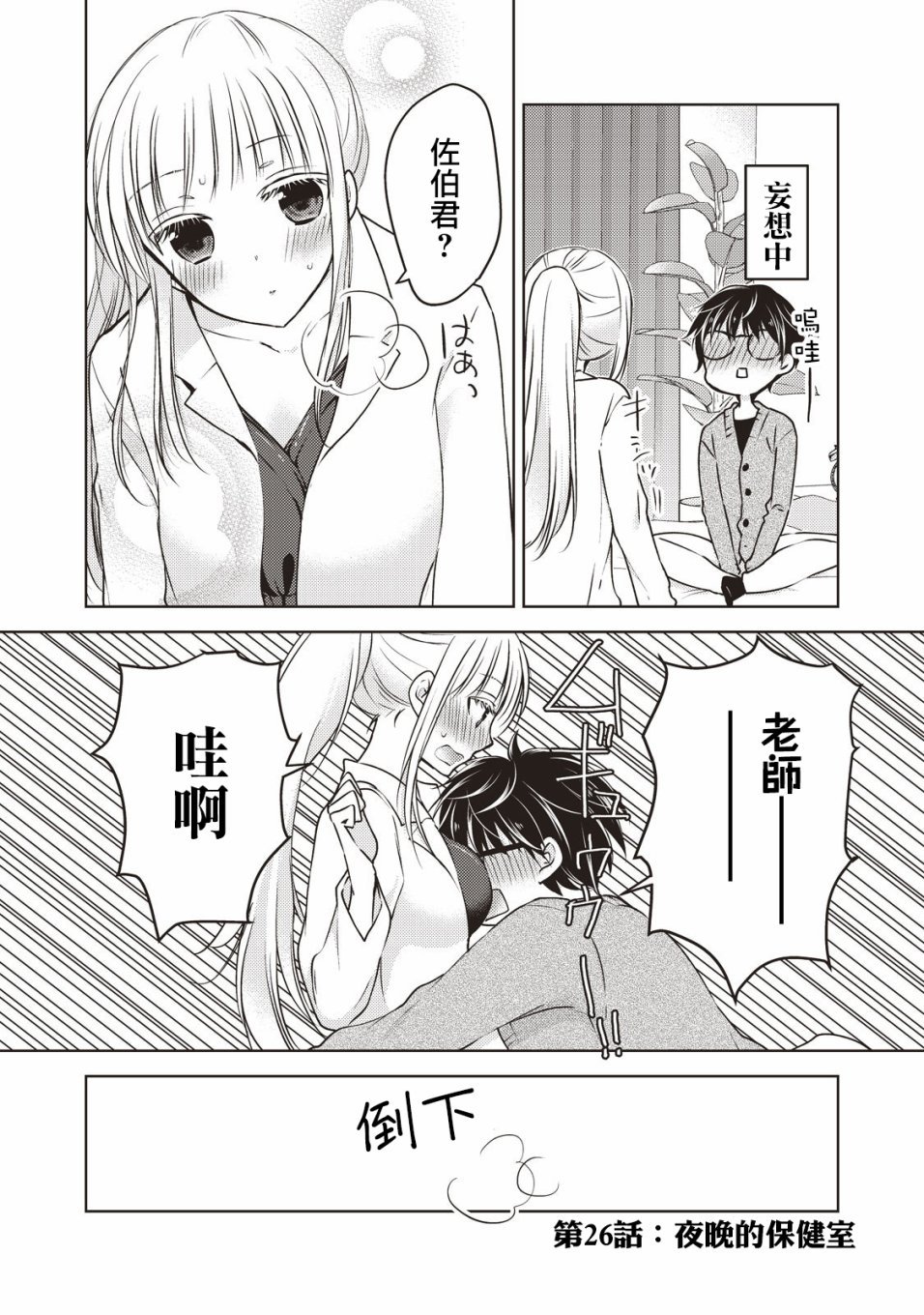 第26话