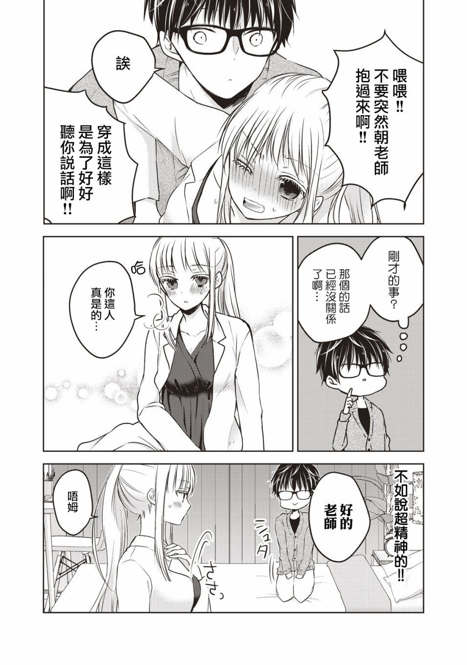 第26话