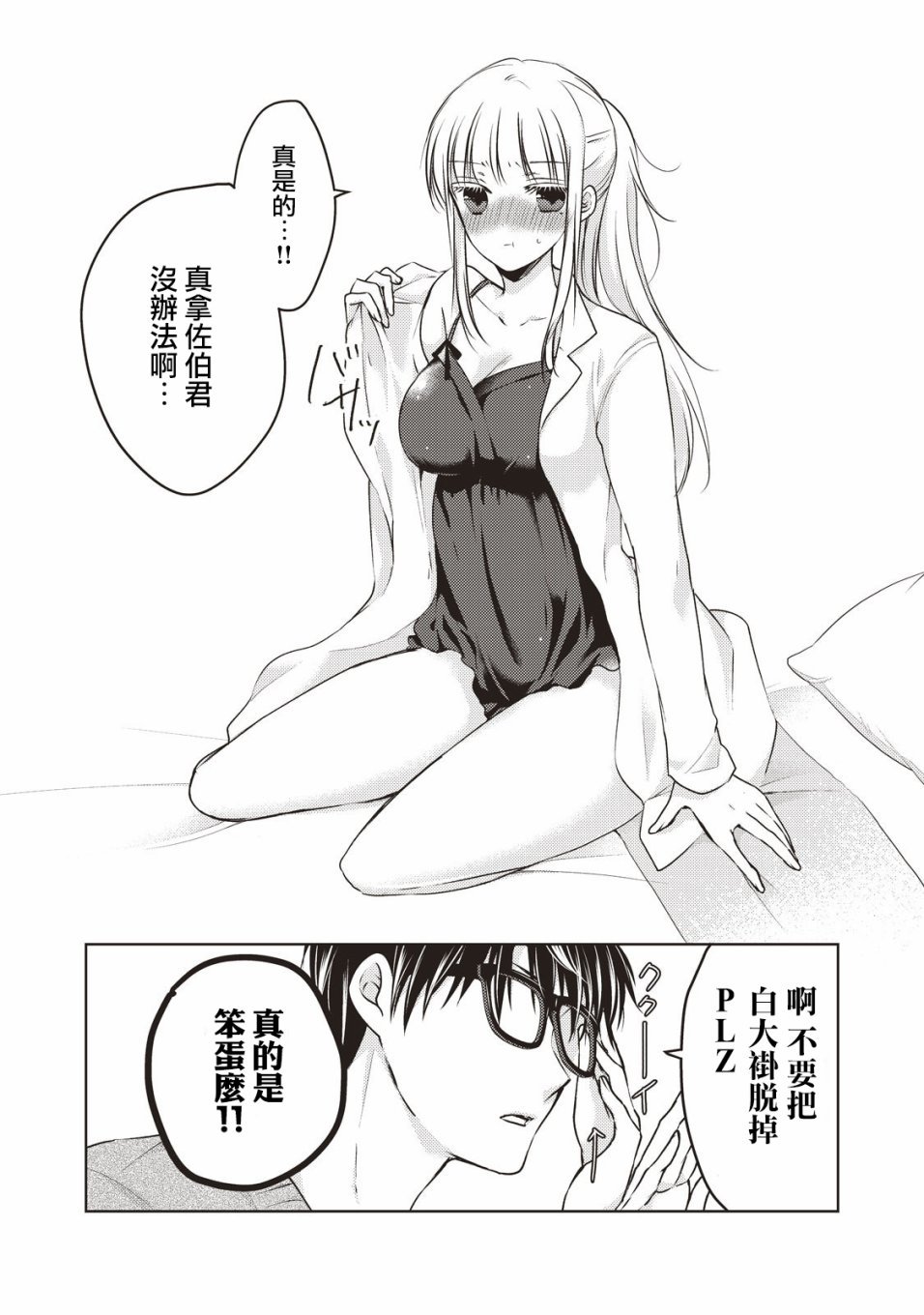 第26话