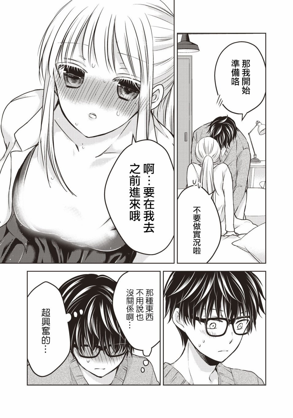 第26话