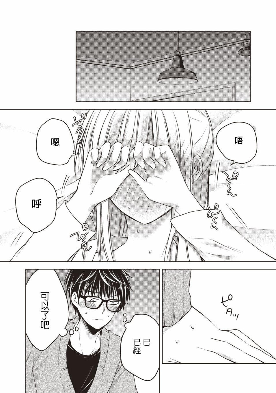 第26话