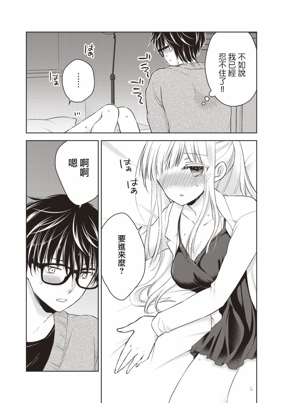 第26话