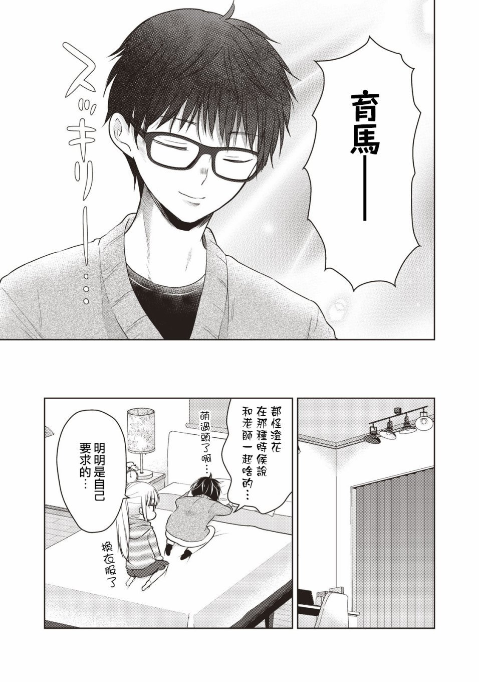 第26话