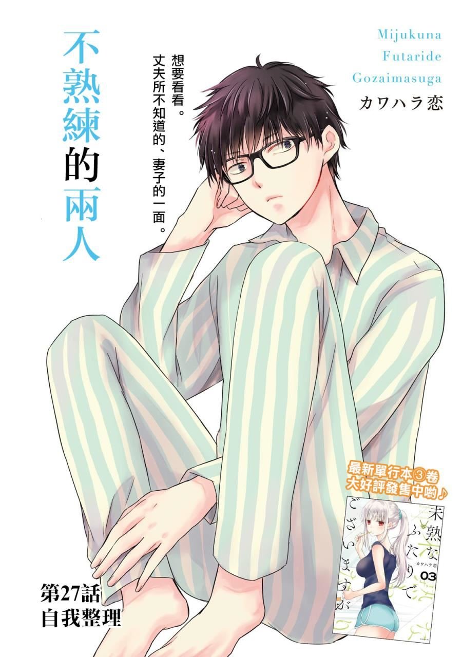 第27话