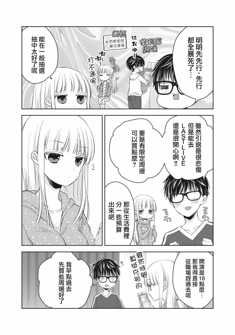 第29话