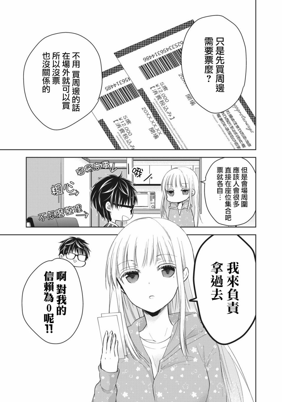 第29话
