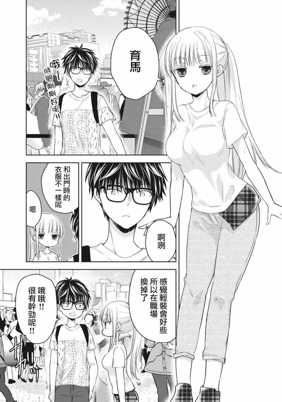 第29话