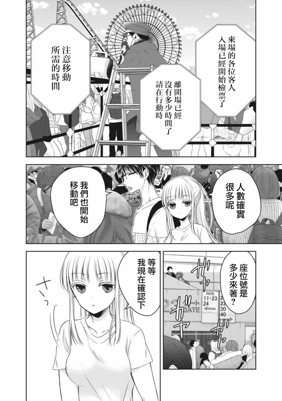 第29话