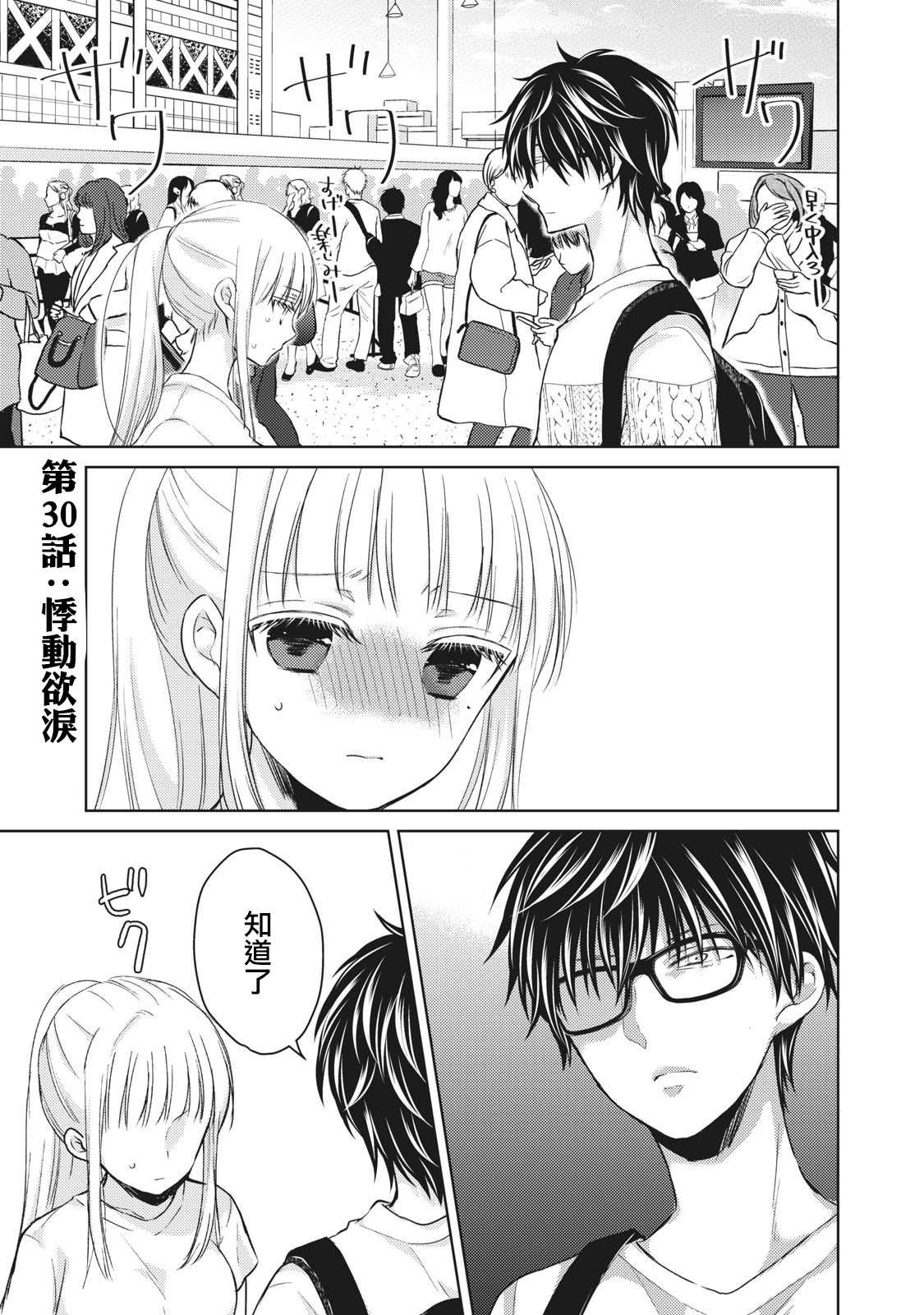 第30话