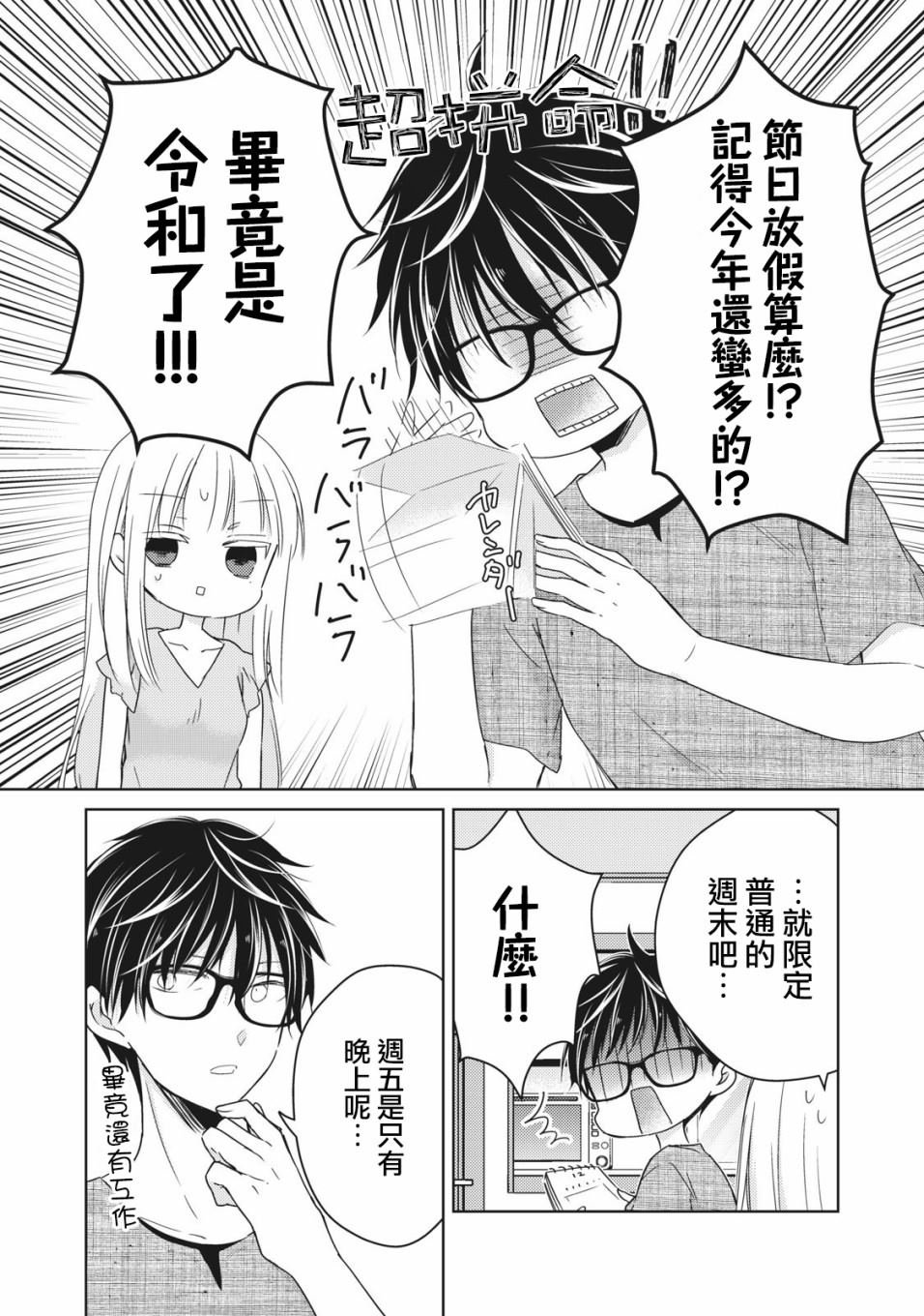 第32话