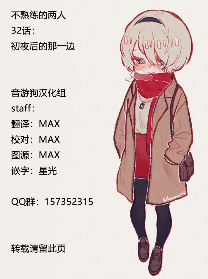 第32话