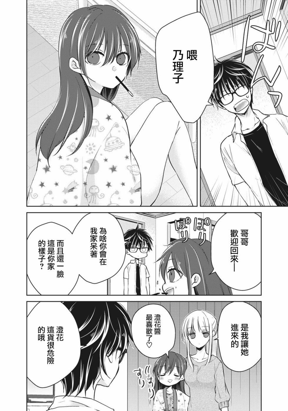第34话