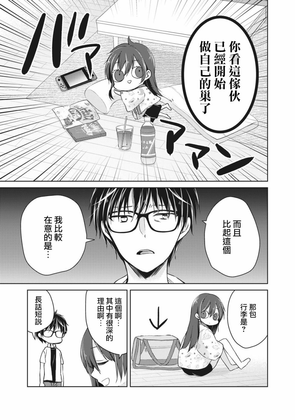 第34话