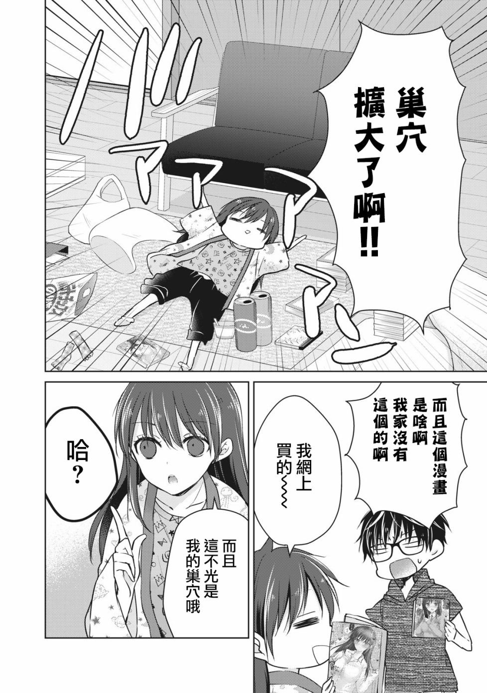 第34话