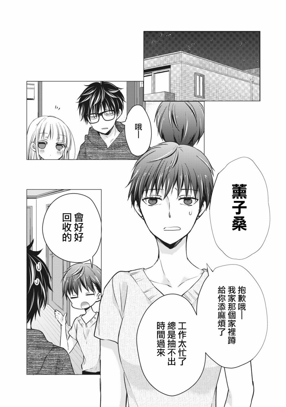 第34话