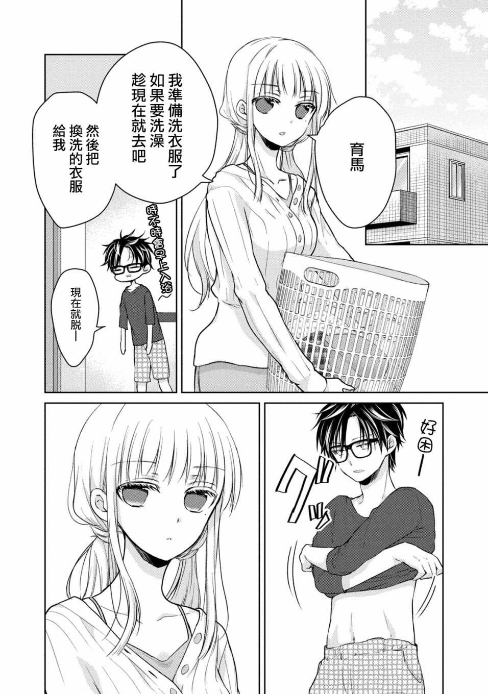 第35话