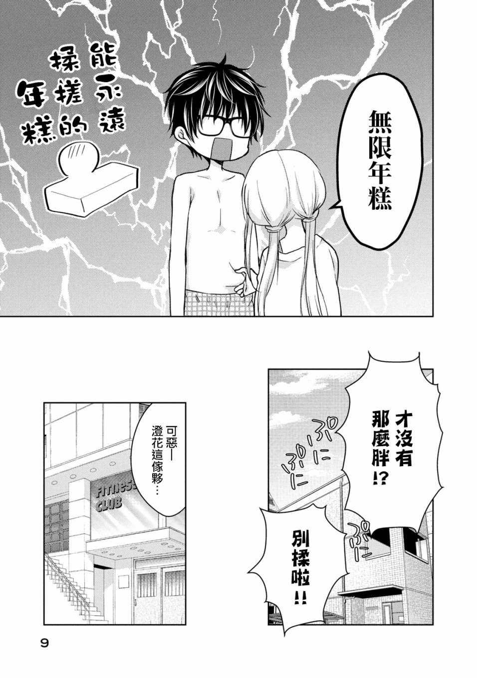 第35话