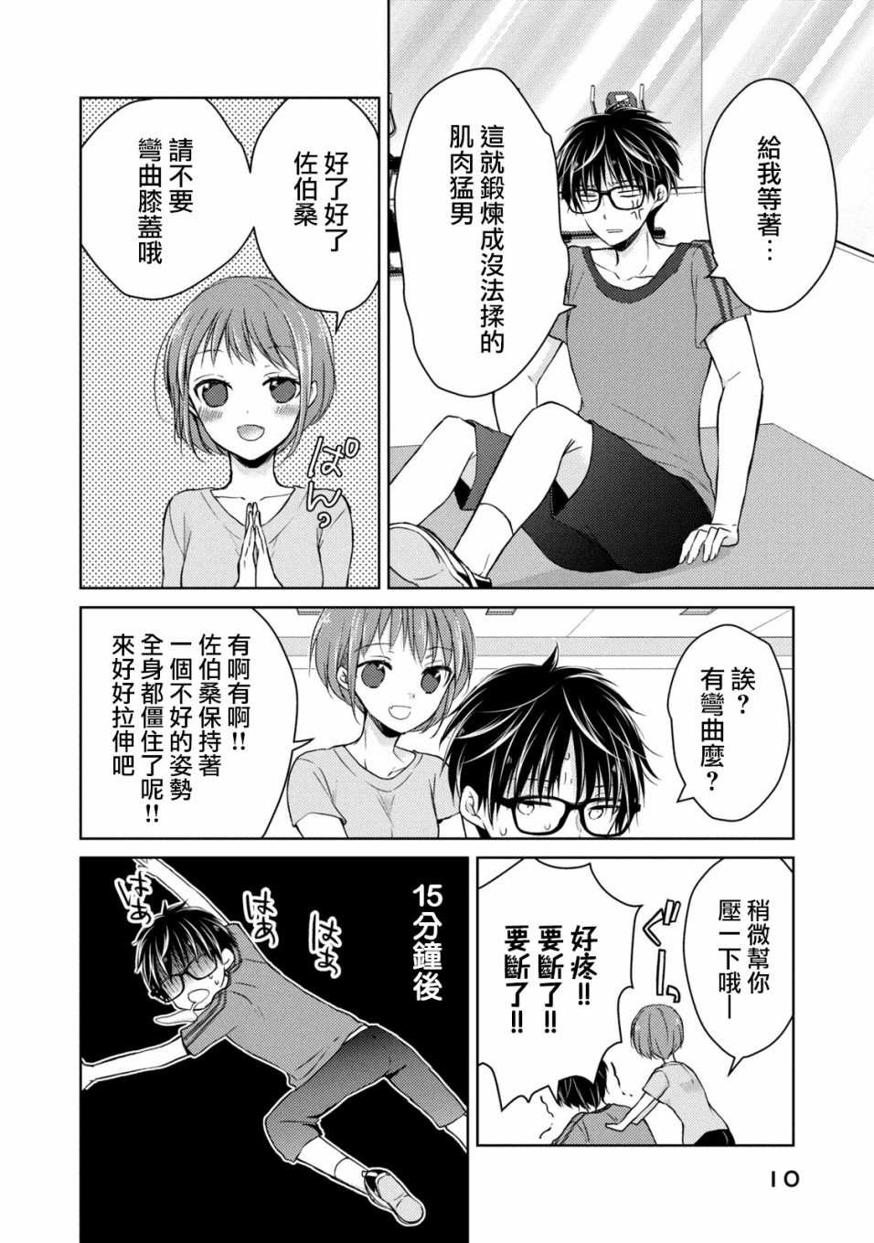 第35话