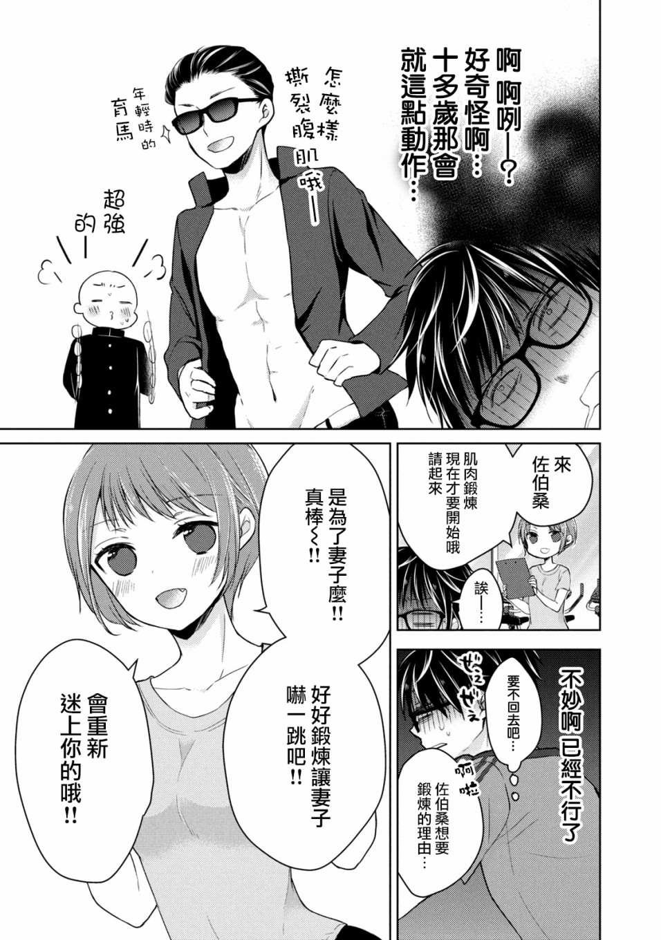 第35话