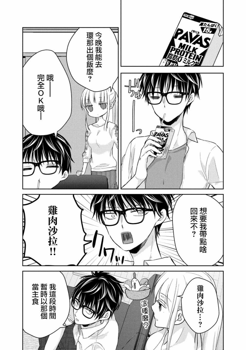 第35话