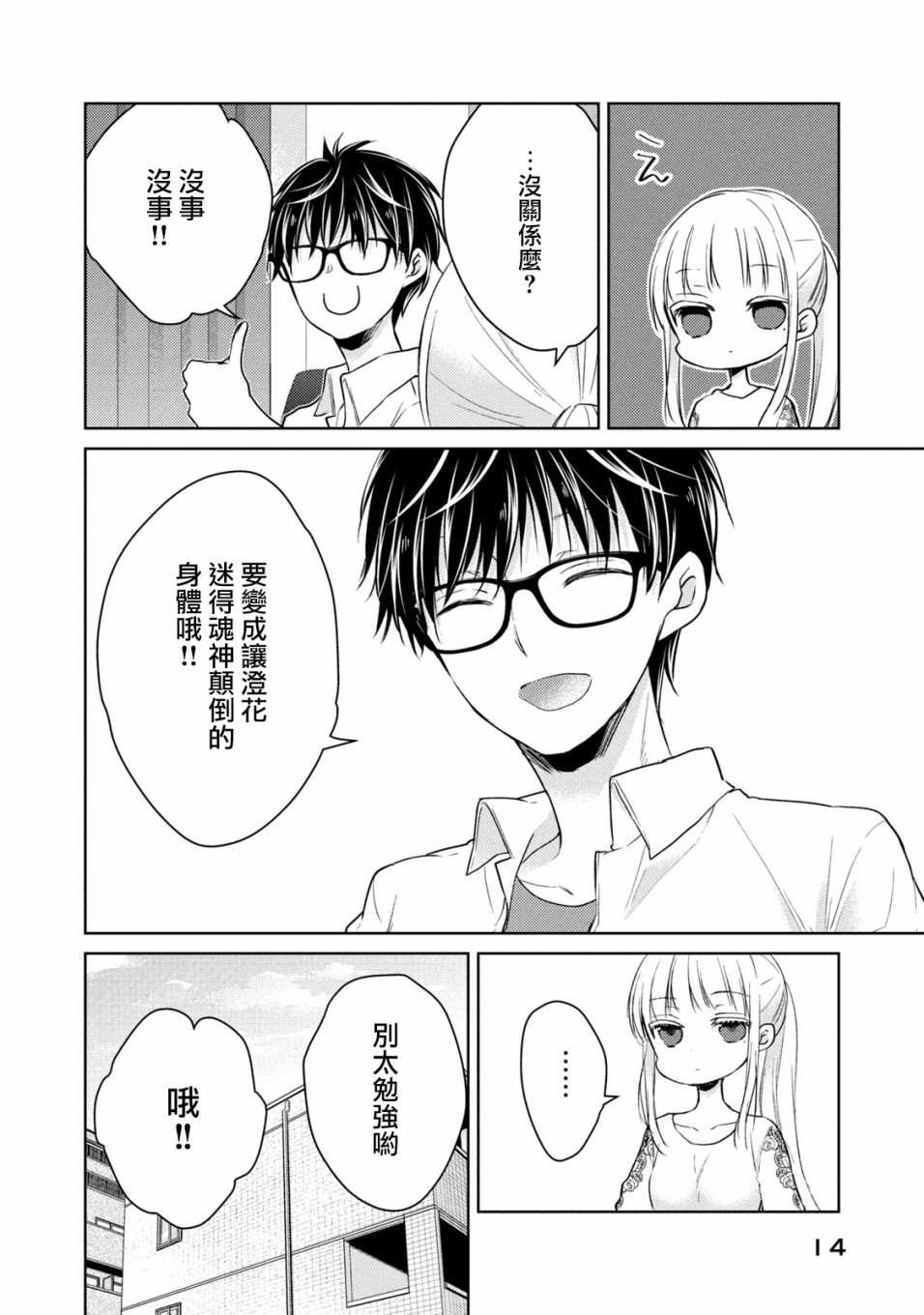 第35话