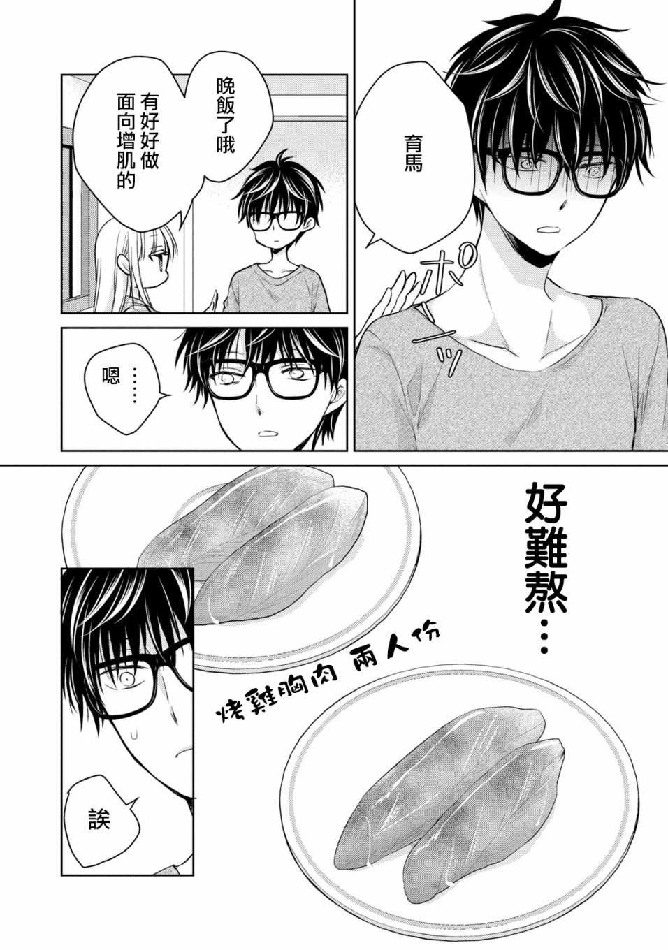 第35话