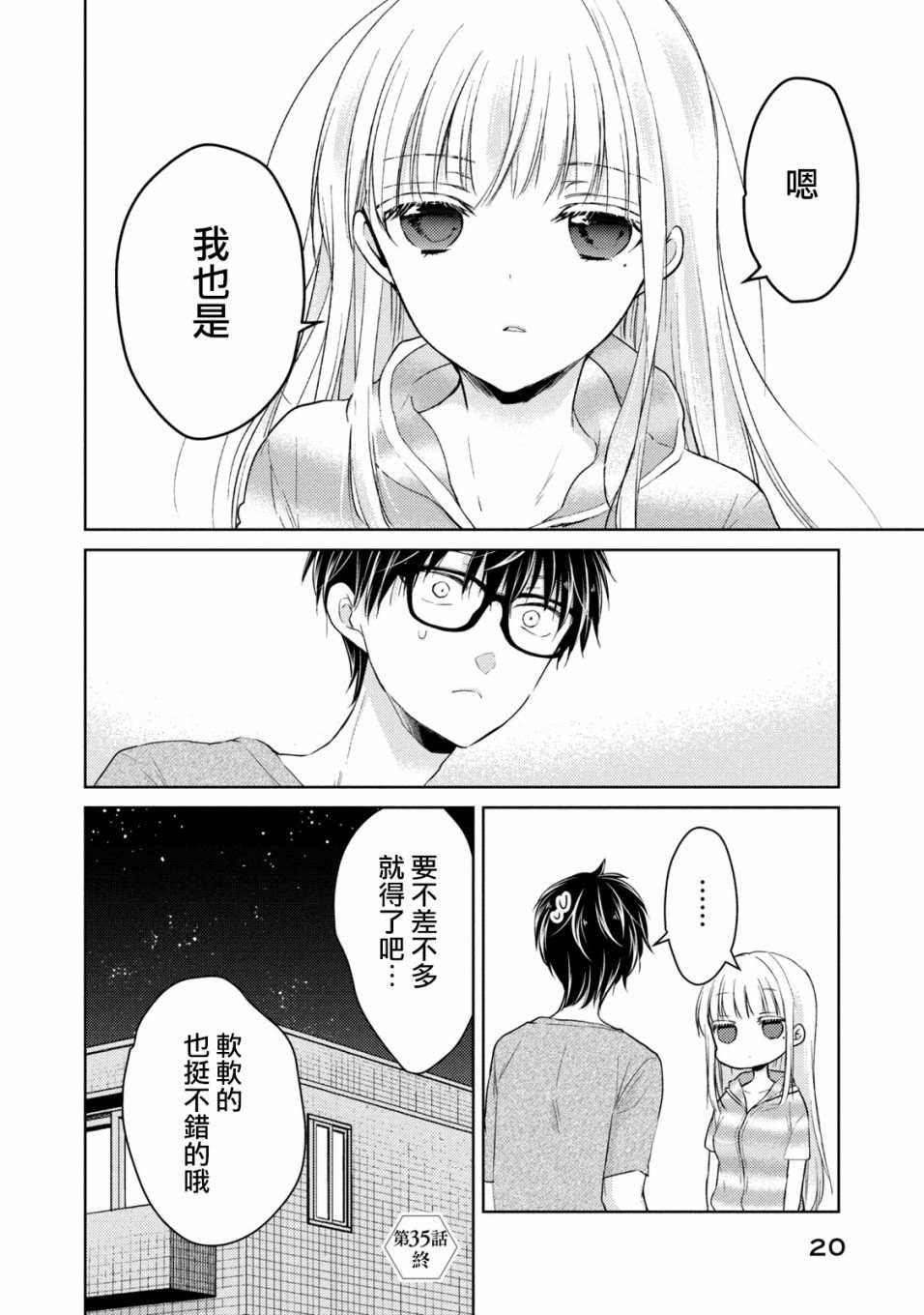第35话
