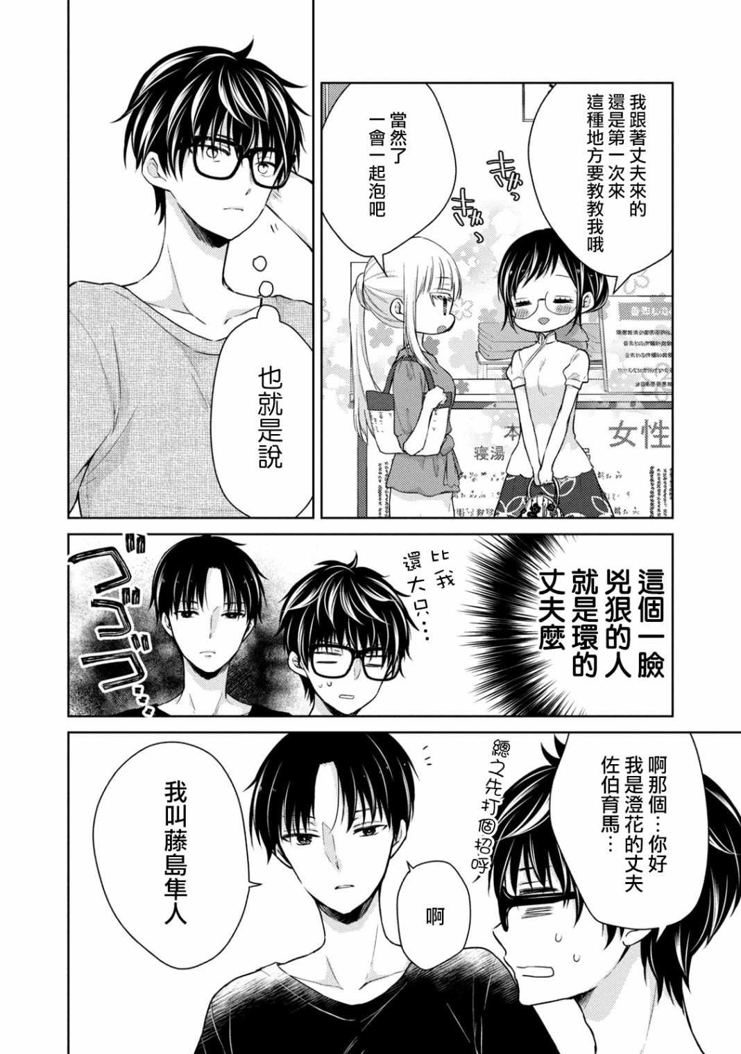 第36话 坦诚相见