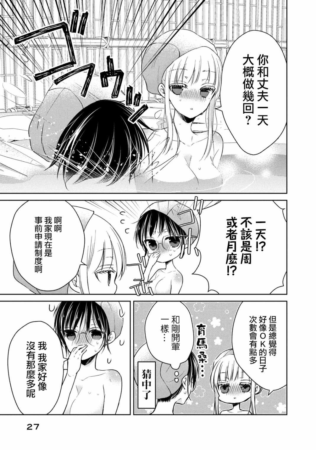 第36话 坦诚相见