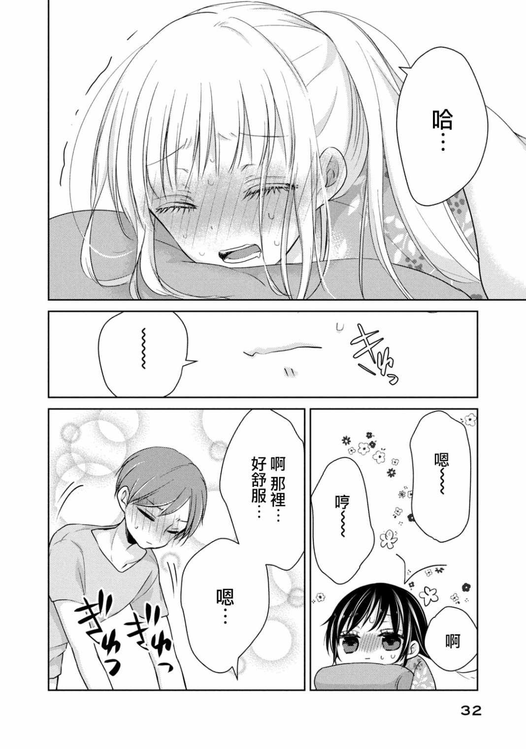 第36话 坦诚相见