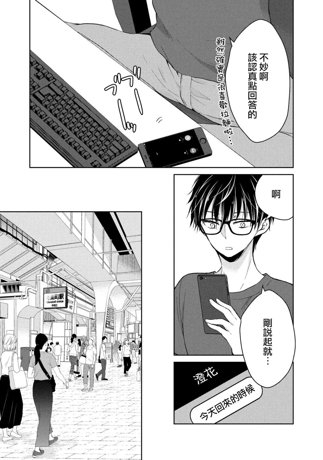 第37话 生日