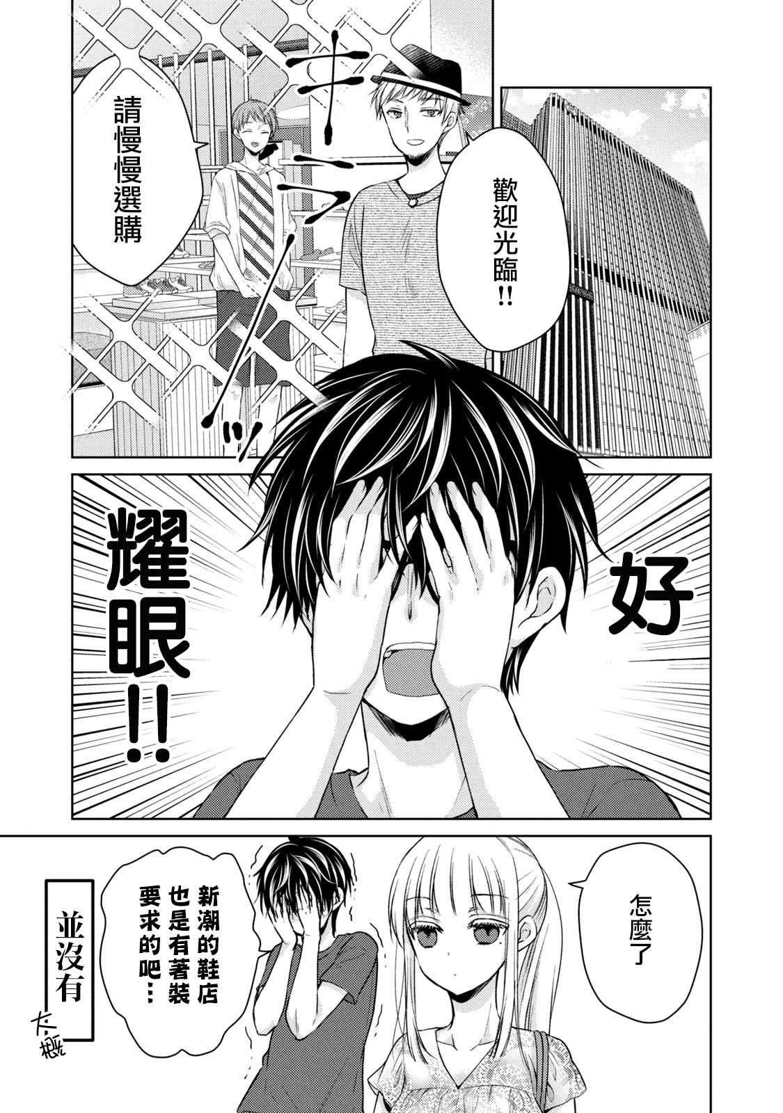 第37话 生日