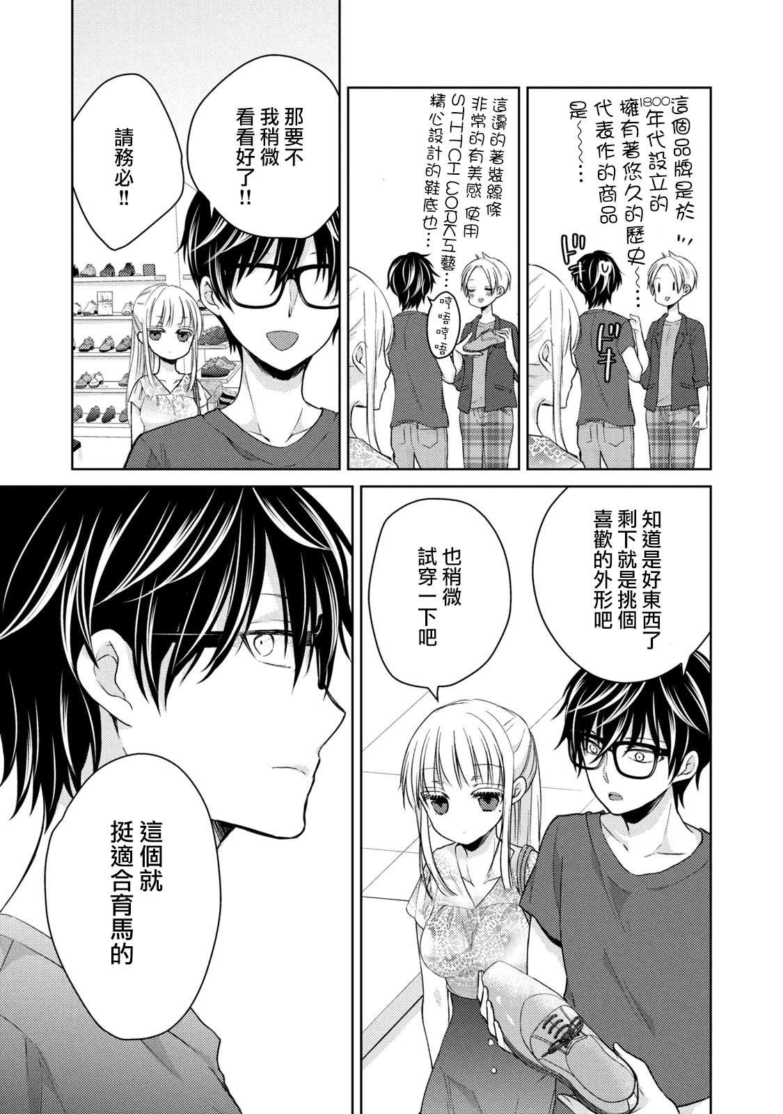 第37话 生日