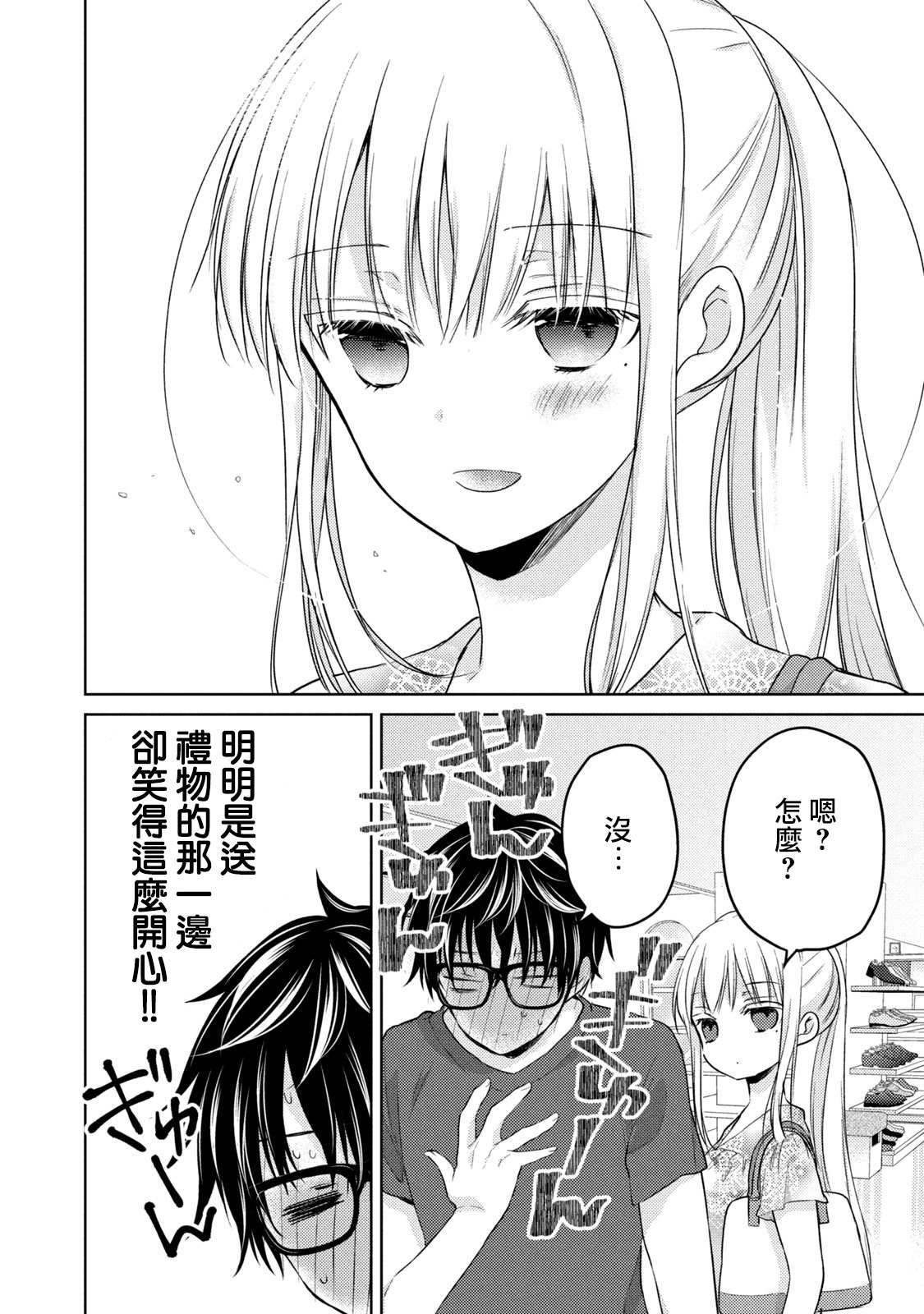 第37话 生日