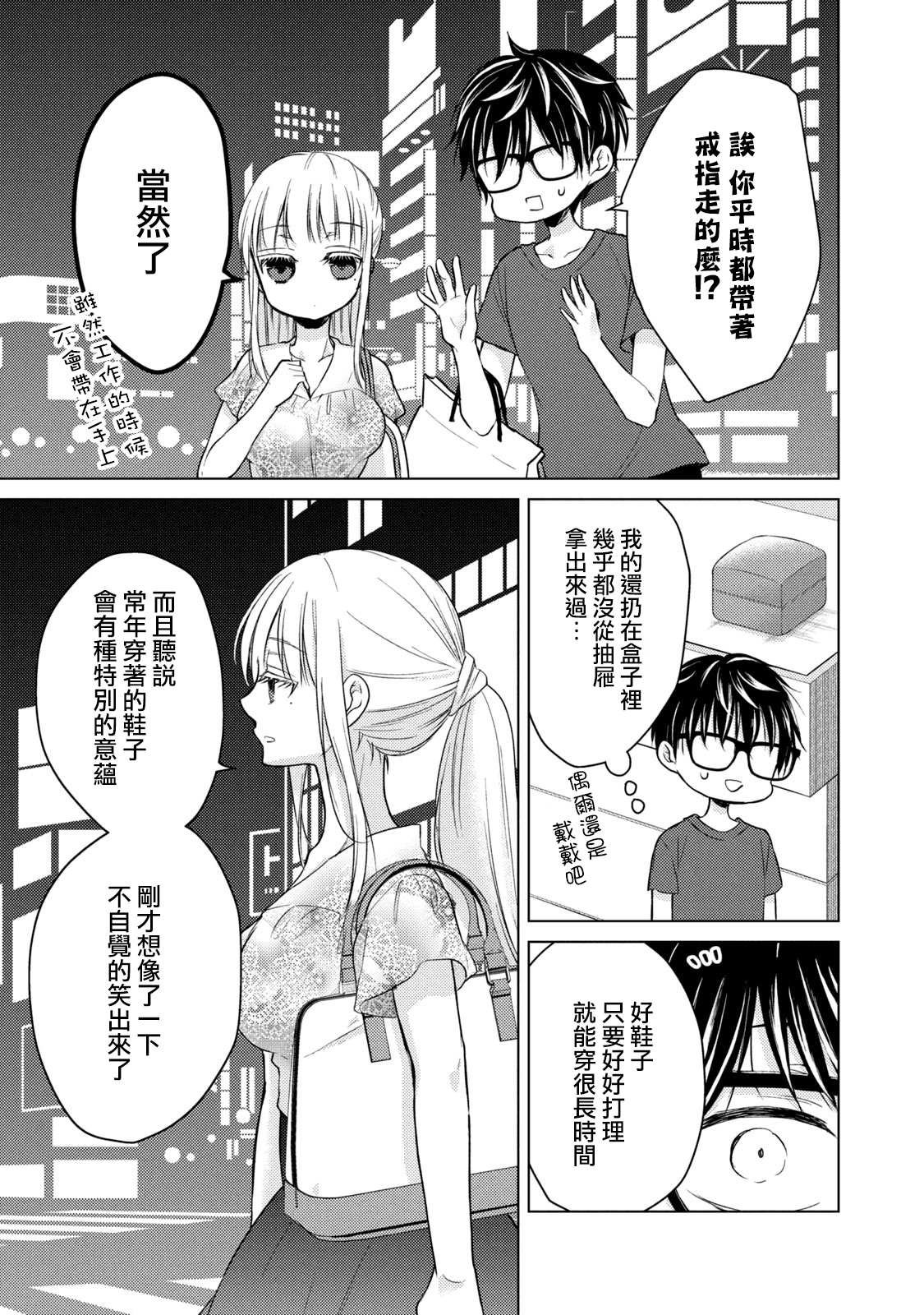 第37话 生日