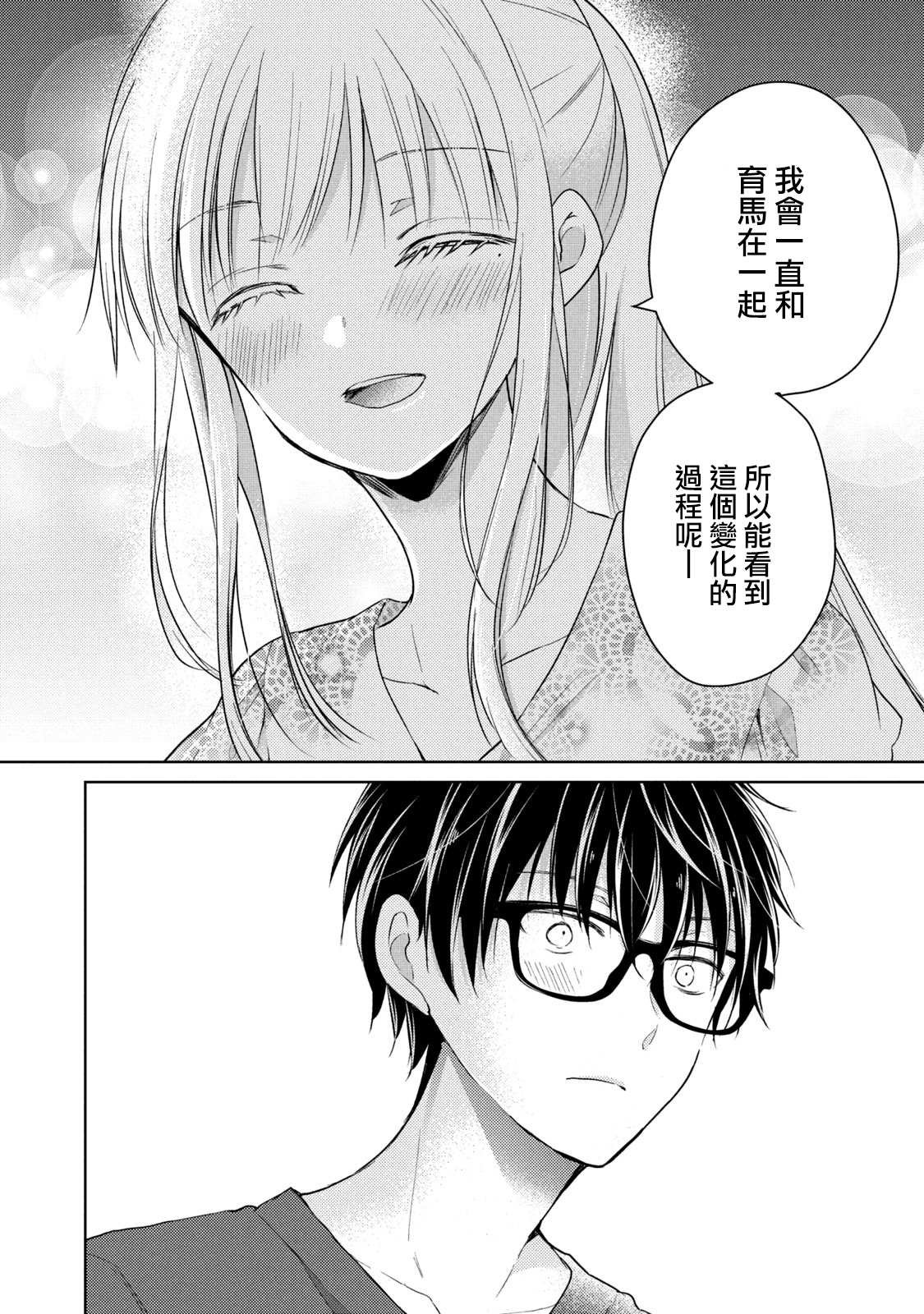 第37话 生日