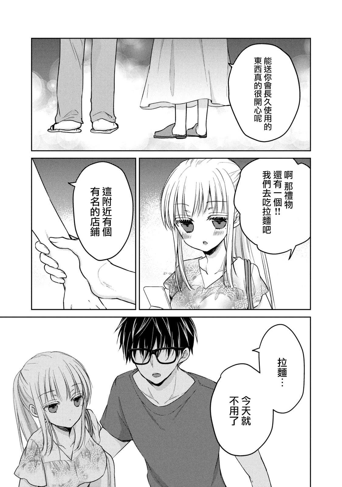 第37话 生日