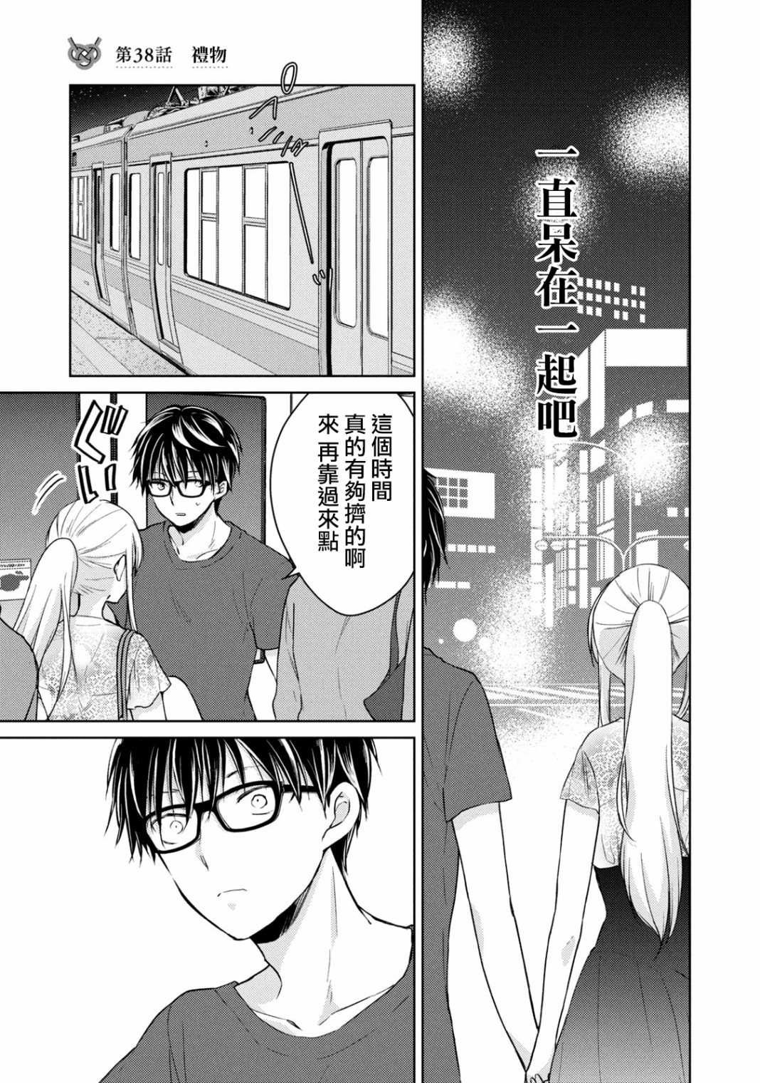 第38话 礼物