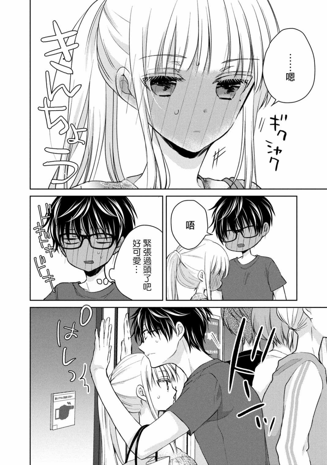 第38话 礼物