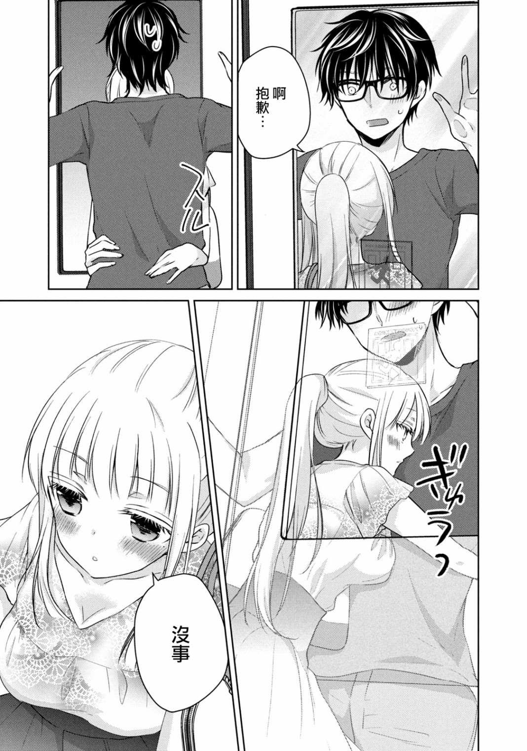 第38话 礼物