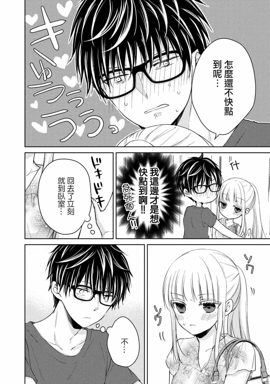 第38话 礼物