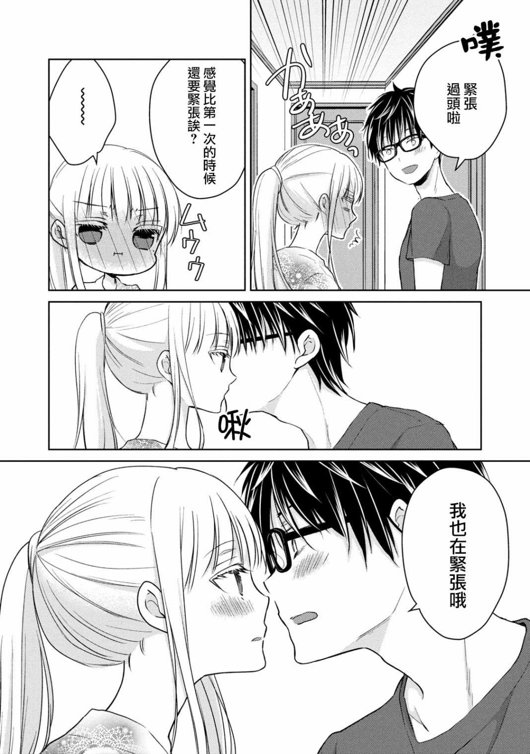 第38话 礼物