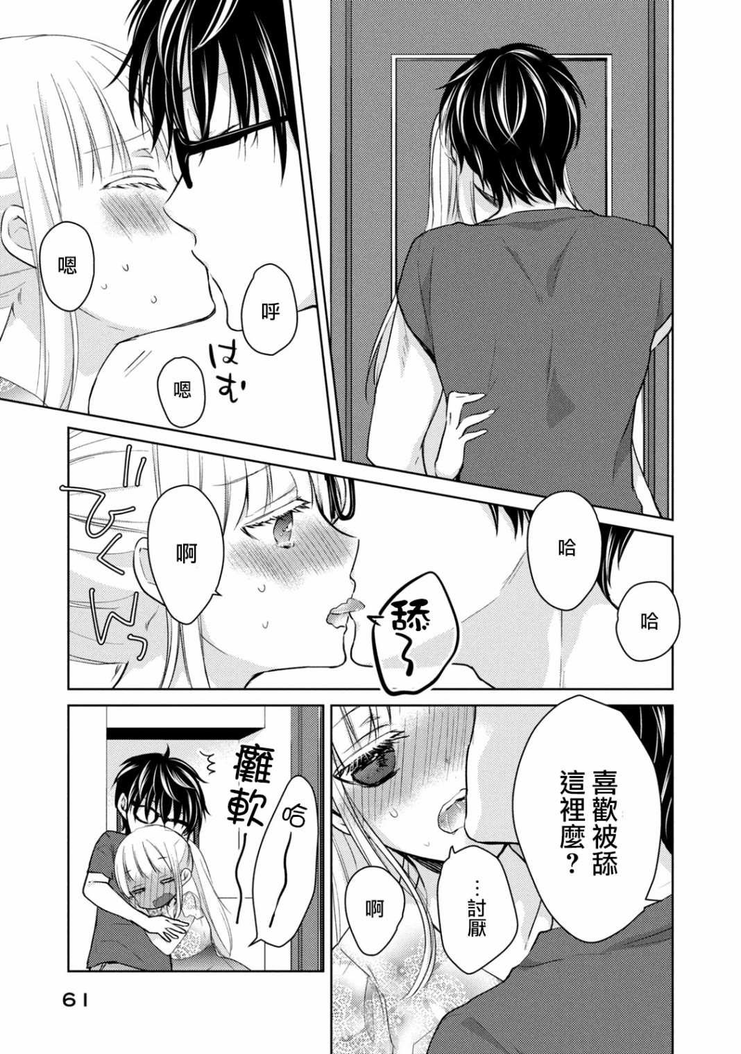 第38话 礼物