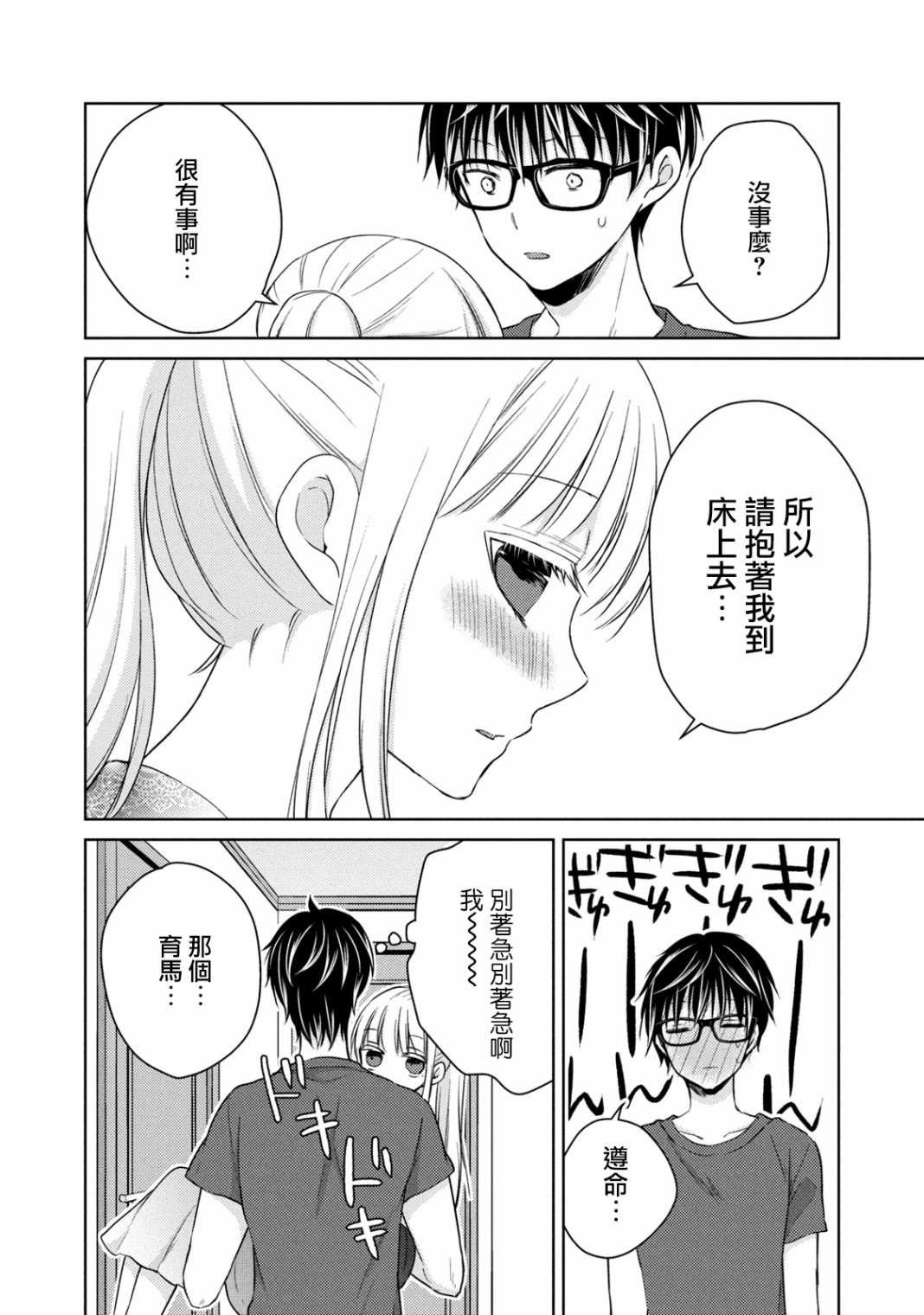 第38话 礼物