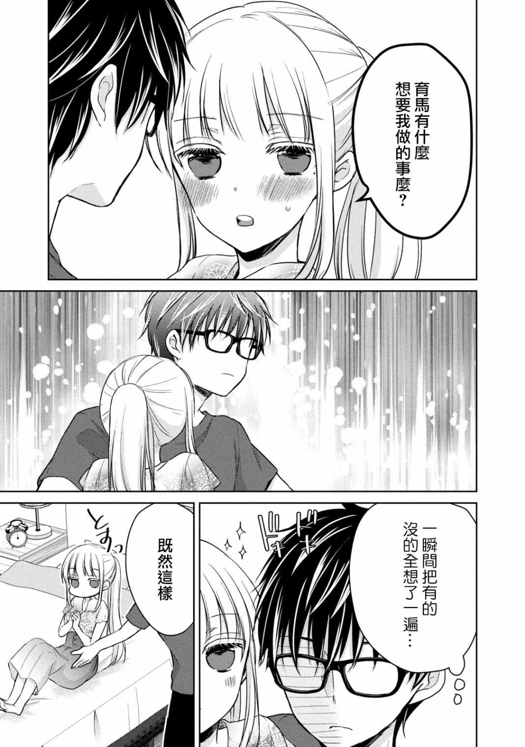 第38话 礼物