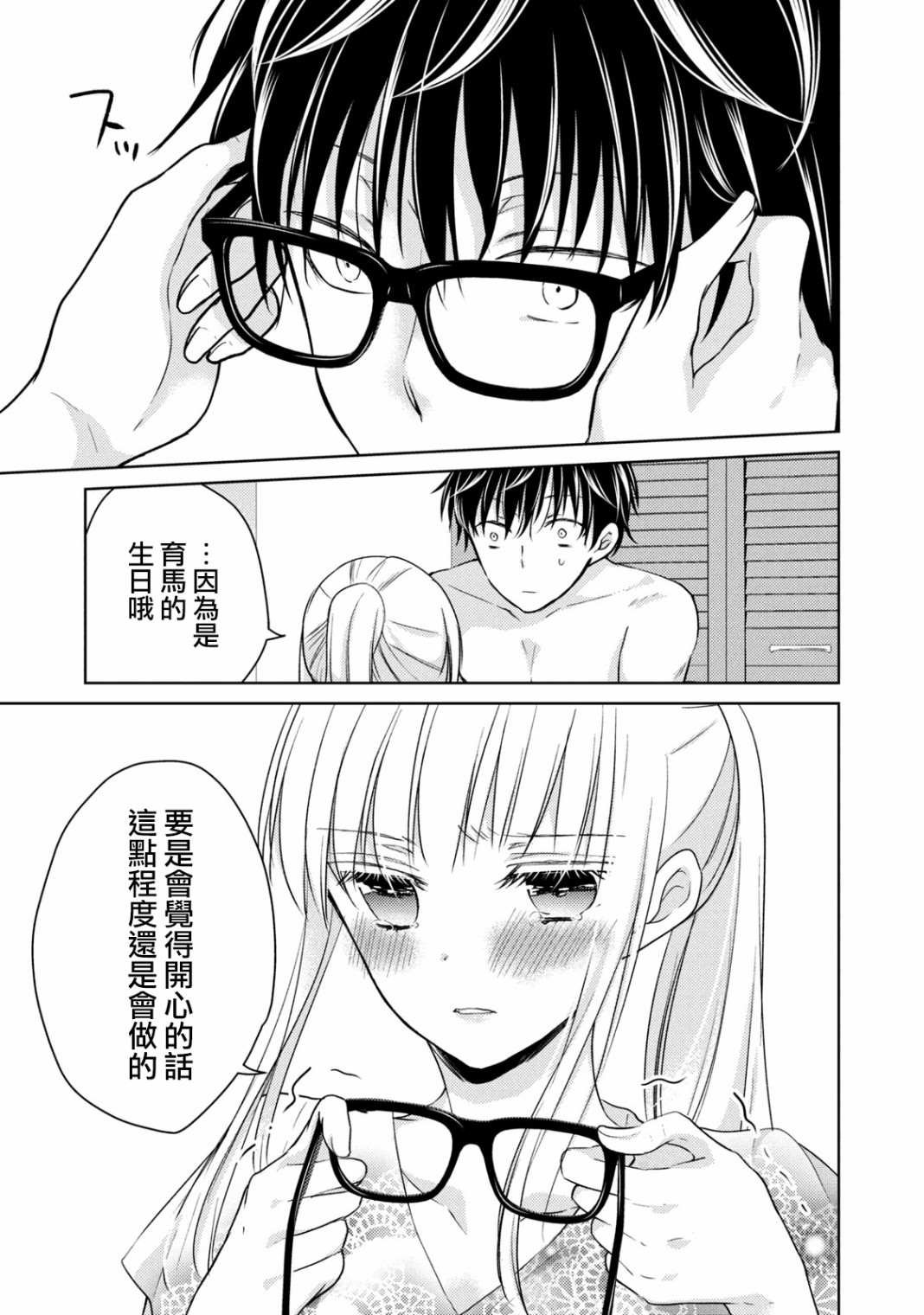第38话 礼物