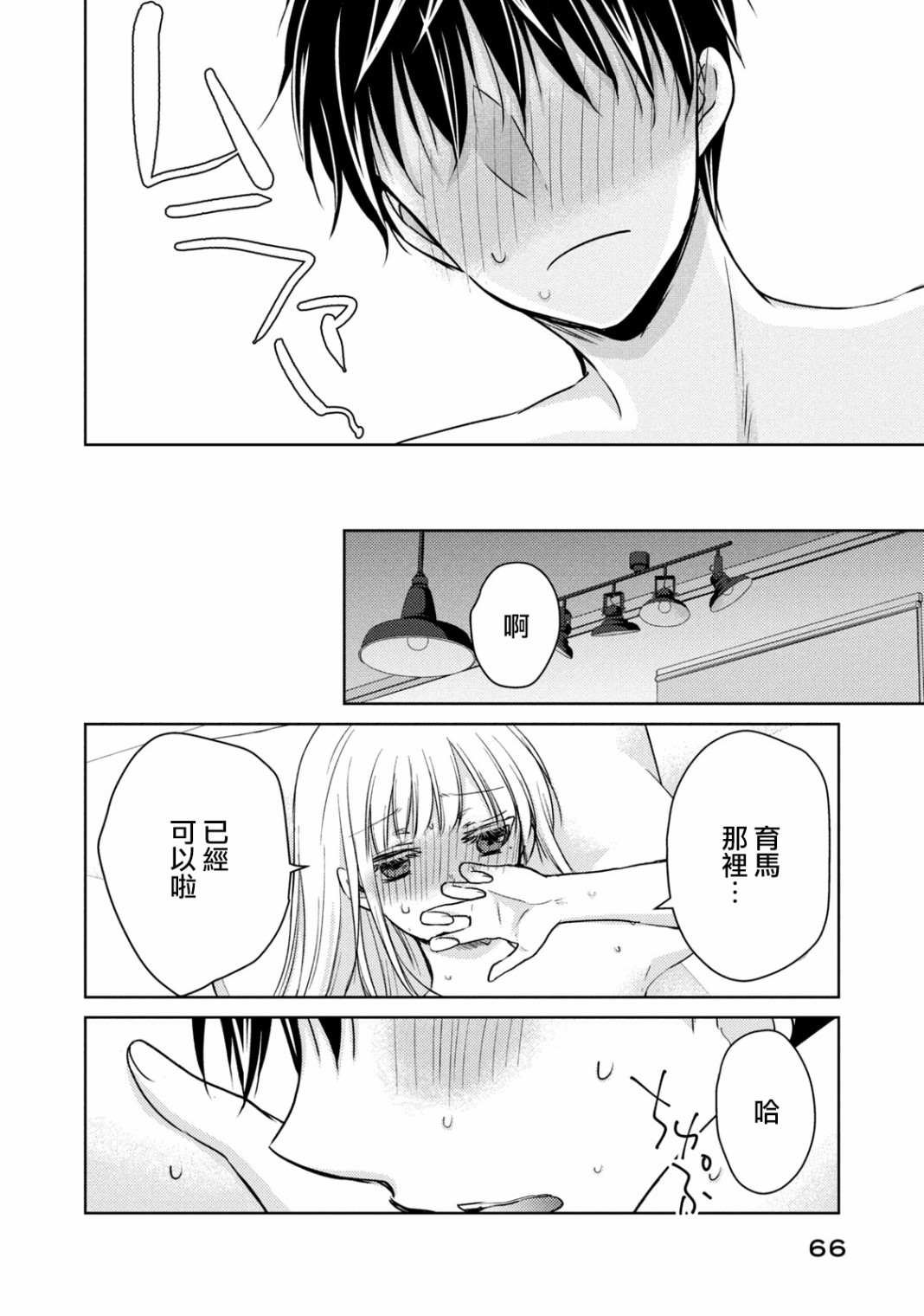 第38话 礼物